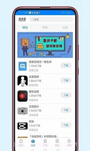 冷心软件库卡密截图4
