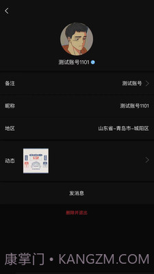 童话社交截图3 童话社交截图3