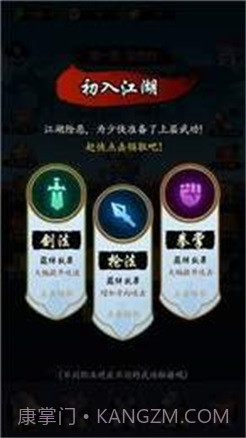 剑侠风云修改器截图3