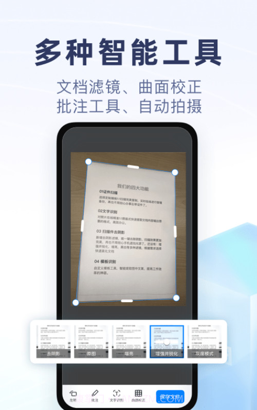 随手扫描官方版截图4