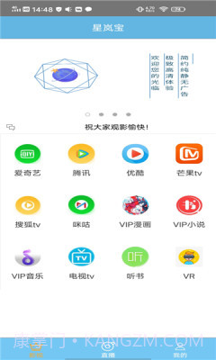 星岚宝V3.0截图2