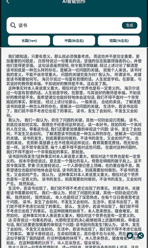 量子速写作器截图3 量子速写作器截图3