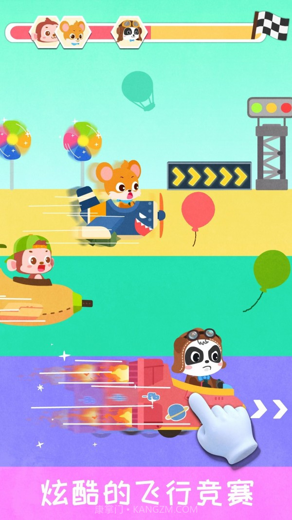 宝宝飞行员截图2 宝宝飞行员截图2