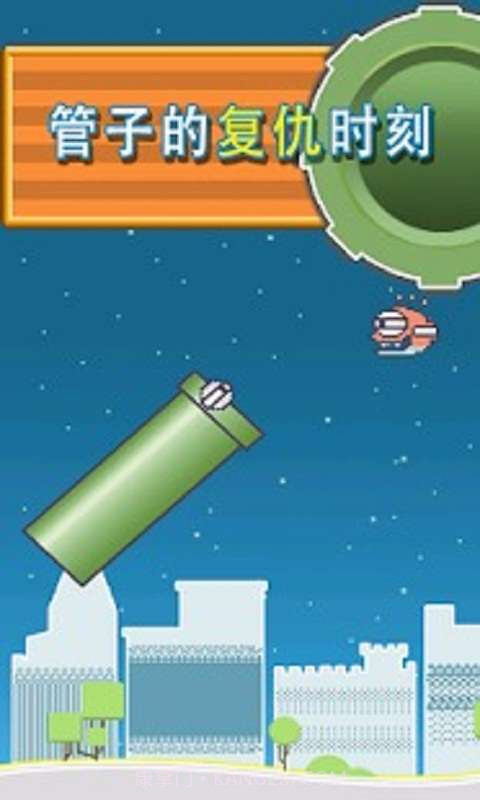 复仇的管子截图1