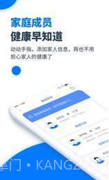 元和健康截图3 元和健康截图3