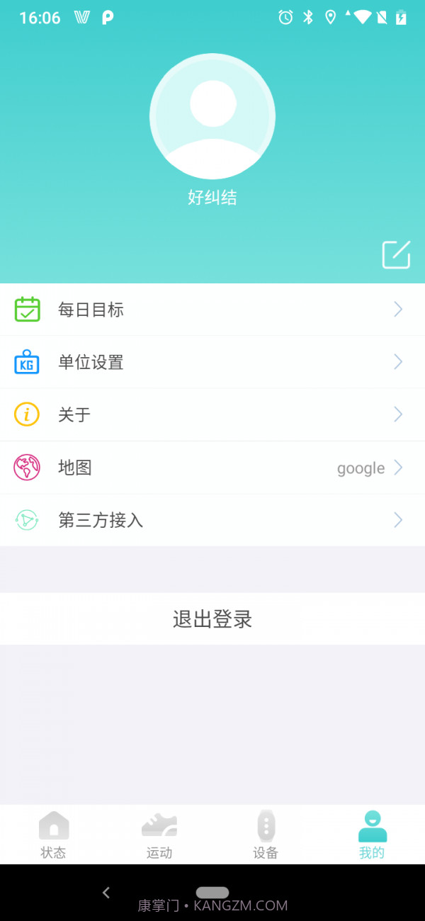 Vfit截图4 Vfit截图4