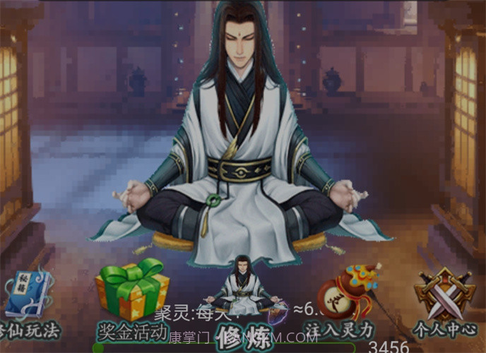 仙途漫漫截图2 仙途漫漫截图2