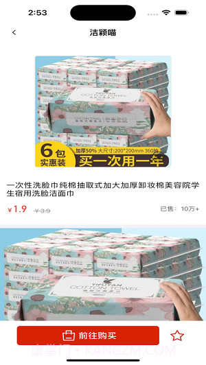 轻松购截图3 轻松购截图3