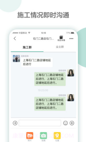 亮宅(亮宅亮宅工程管控)V2.8 安卓截图3