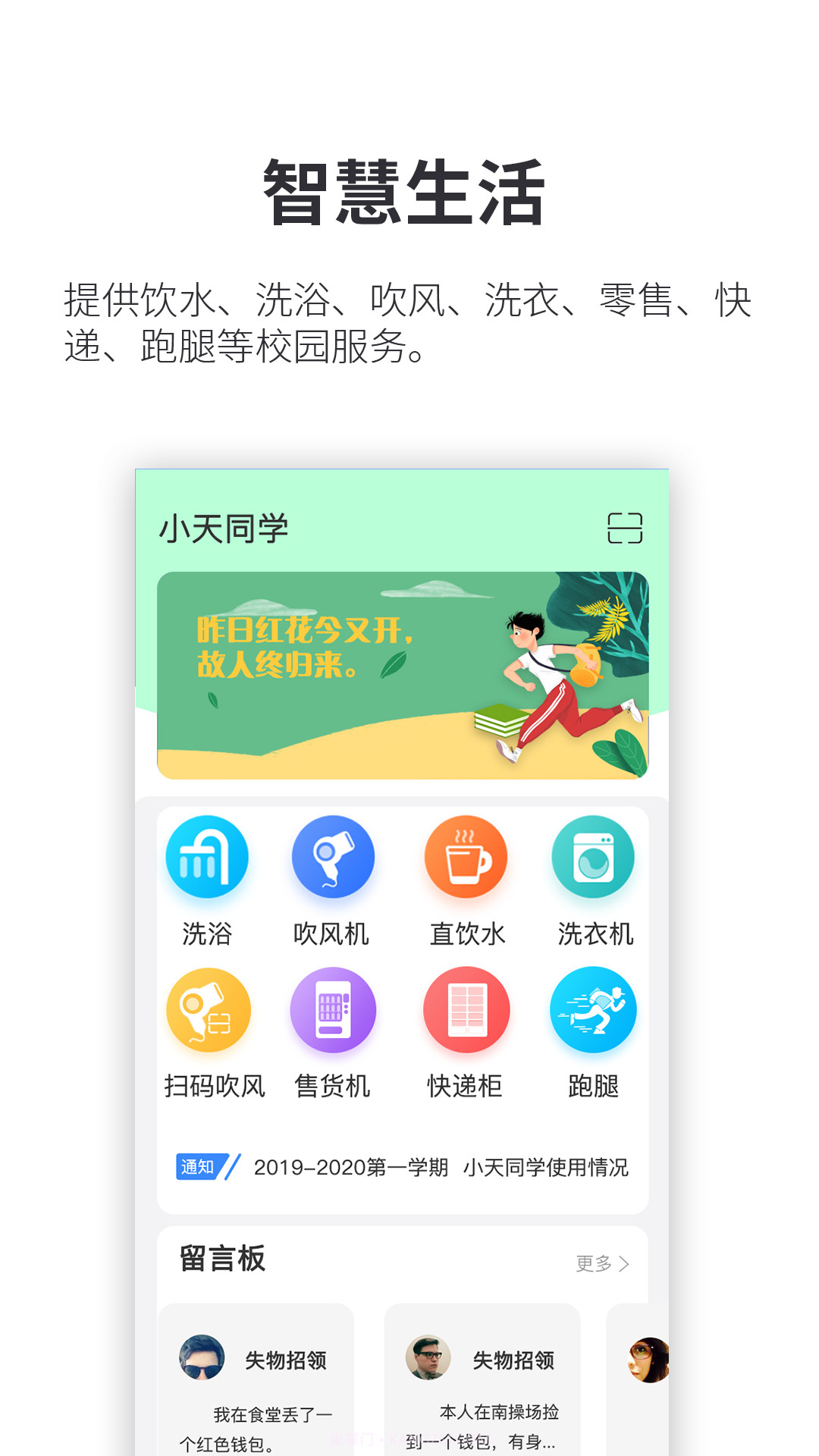 小天同学截图1