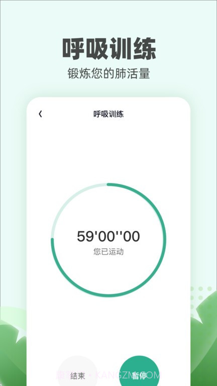 运动小伙计截图2