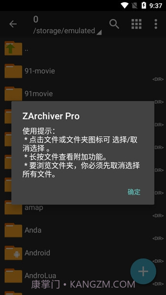 ZArchiver老版本截图2