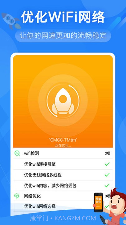 万能wifi上网截图3