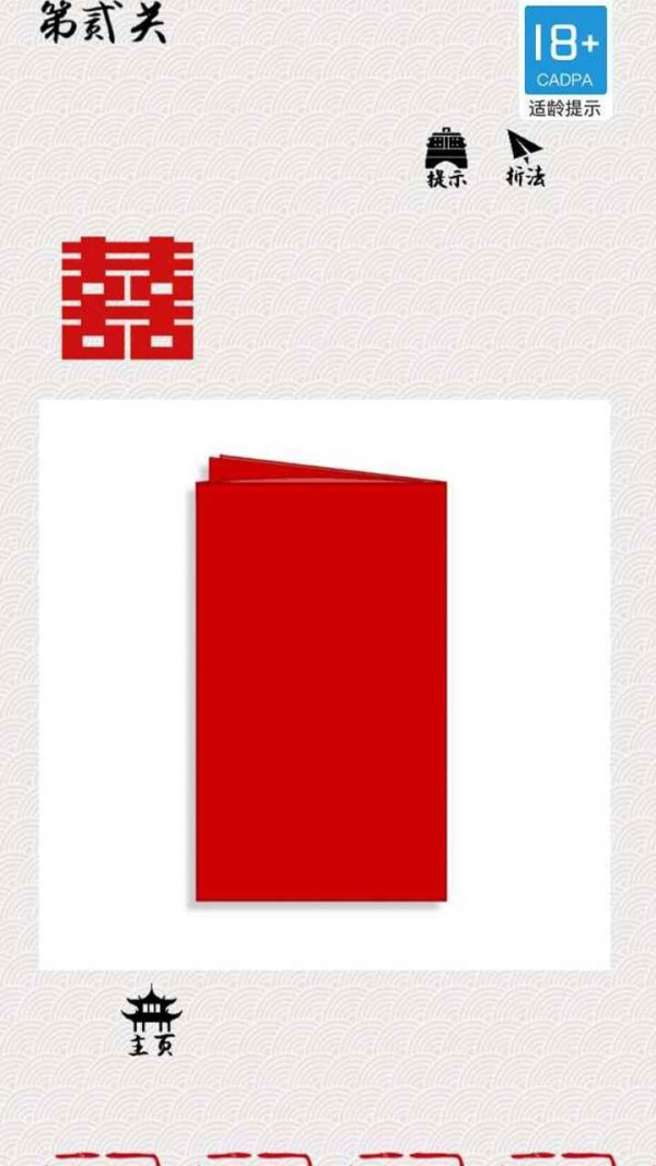 剪纸在线互动截图1 剪纸在线互动截图1