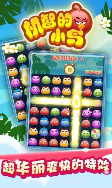 机智的小鸟截图2 机智的小鸟截图2