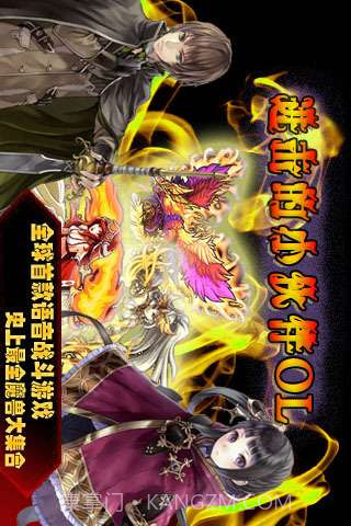 进击的小伙伴OL截图5