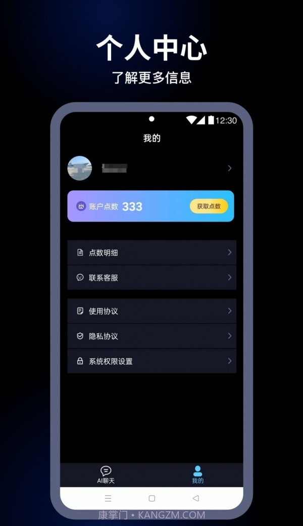 麦丘AI机器人截图2 麦丘AI机器人截图2