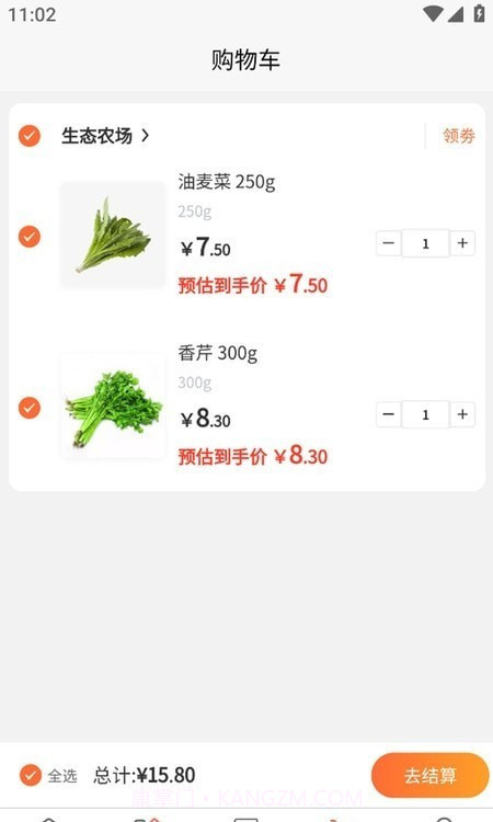 大物业截图2 大物业截图2