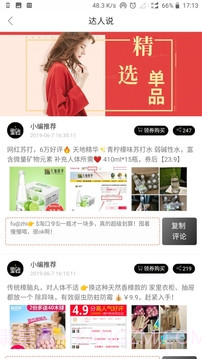 星团优品截图1 星团优品截图1