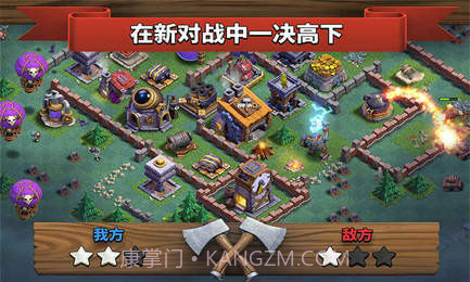 部落冲突app截图5