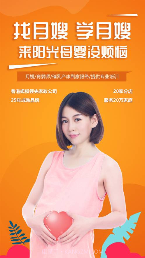 阳光母婴最新版截图1 阳光母婴最新版截图1