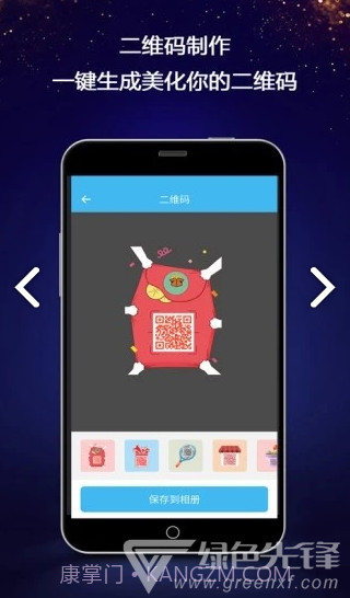 对话生成器(微信对话生成器)V4.5.6 安卓免费版截图3 对话生成器(微信对话生成器)V4.5.6 安卓免费版截图3