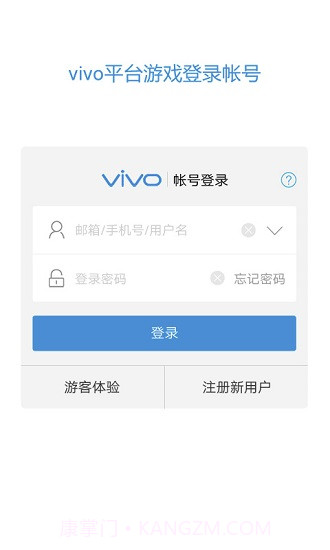 vivo服务安全插件截图3 vivo服务安全插件截图3