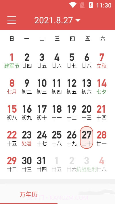 易安截图2 易安截图2