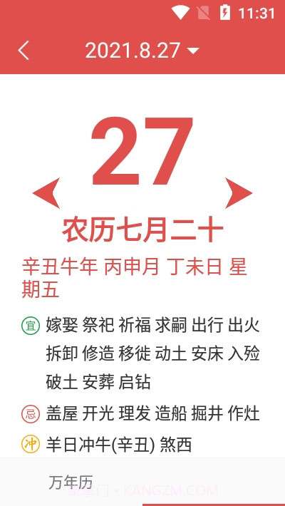 易安截图1 易安截图1