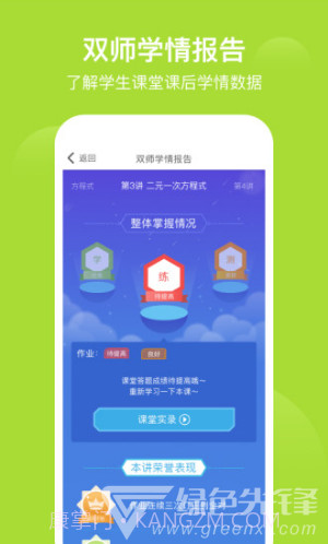 爱学习(爱学平台登录入口)安卓中文版截图4