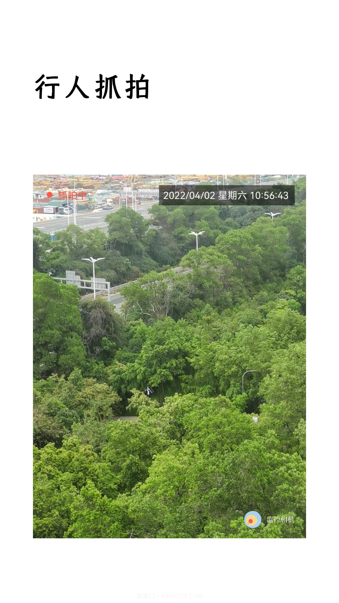监控相机截图4 监控相机截图4