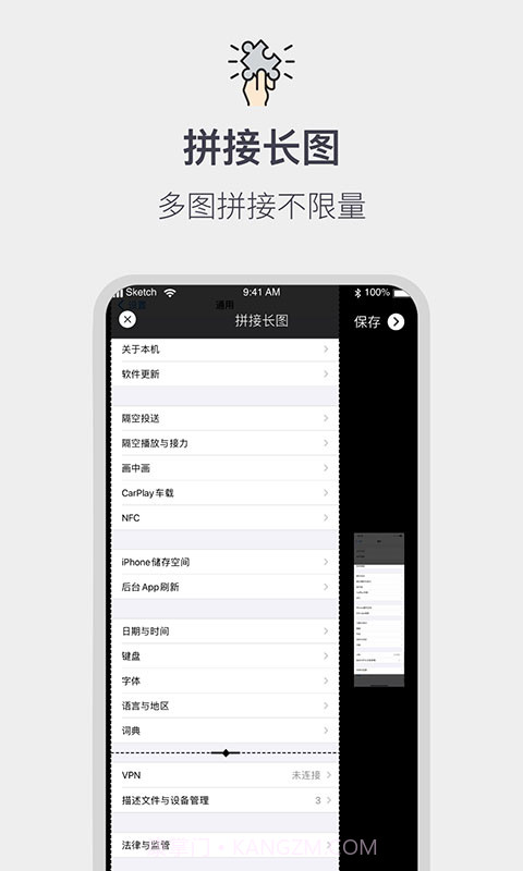 全能截屏工具箱截图4