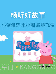 蜻蜓宝宝早教截图4