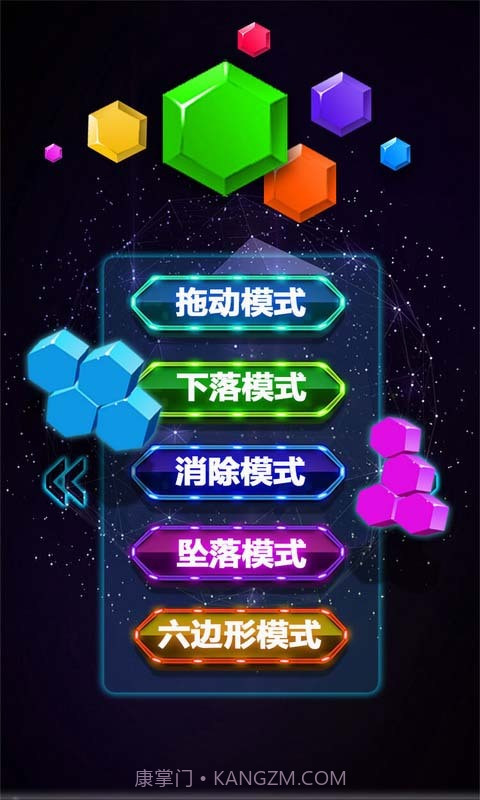 六边形消消乐最新截图1