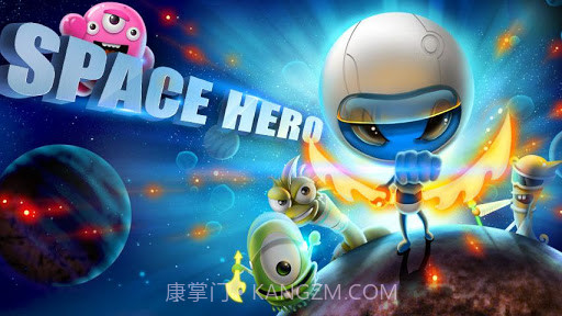 太空英雄 Space Hero截图1 太空英雄 Space Hero截图1