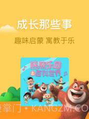 蜻蜓宝宝早教截图1