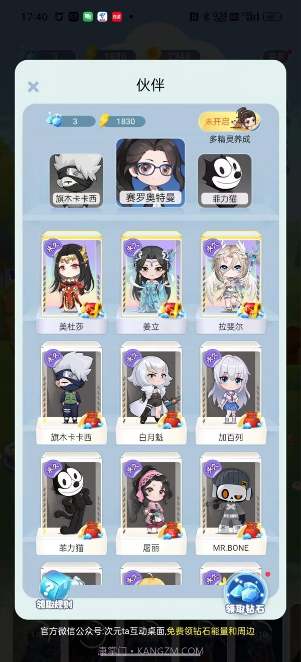 次元互动壁纸截图2