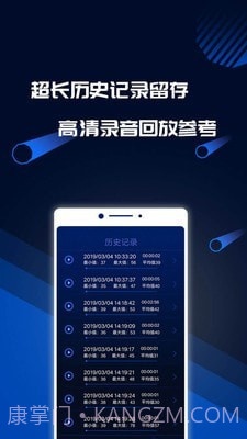 分贝噪音测试截图4