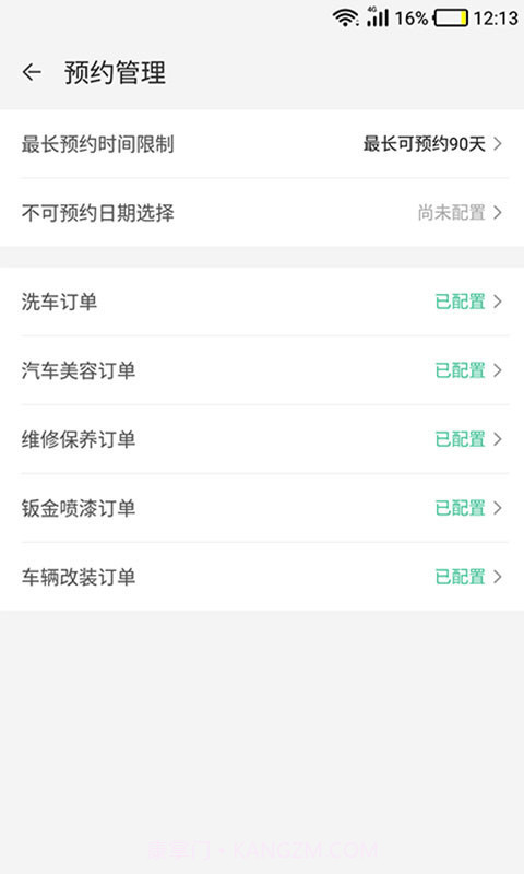 神佑商家端截图5