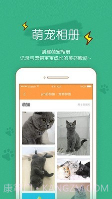 宠物部落截图4 宠物部落截图4