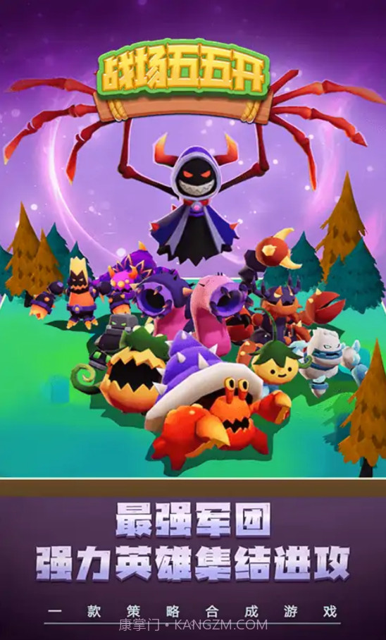 战场五五开截图4 战场五五开截图4