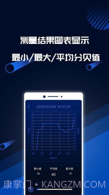 分贝噪音测试截图3