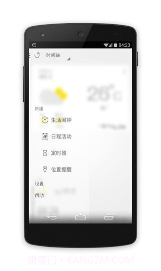 闹钟one截图1 闹钟one截图1