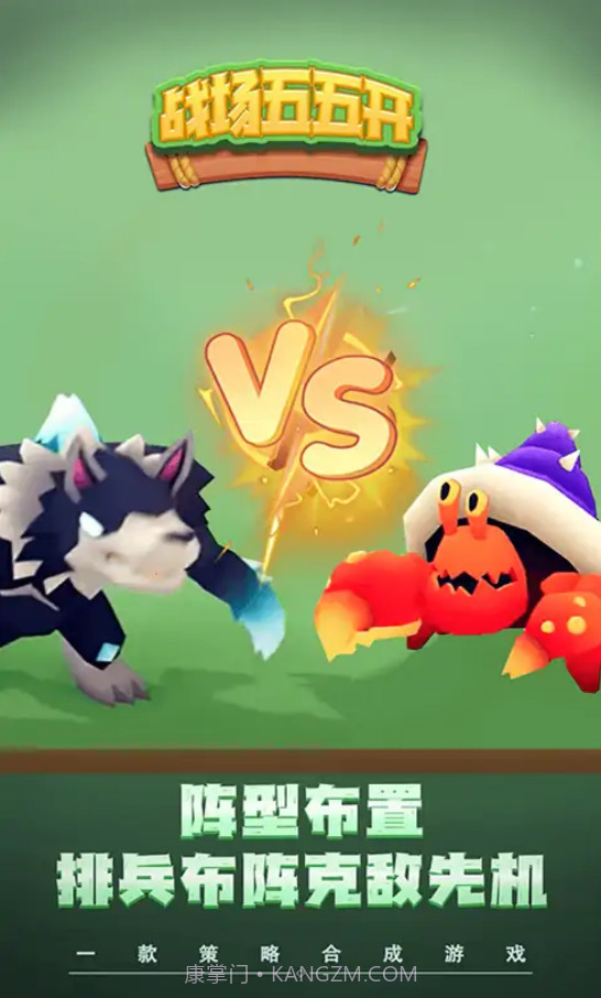 战场五五开截图2 战场五五开截图2