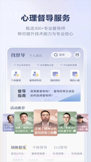 咨询师之家会员免登录截图2 咨询师之家会员免登录截图2
