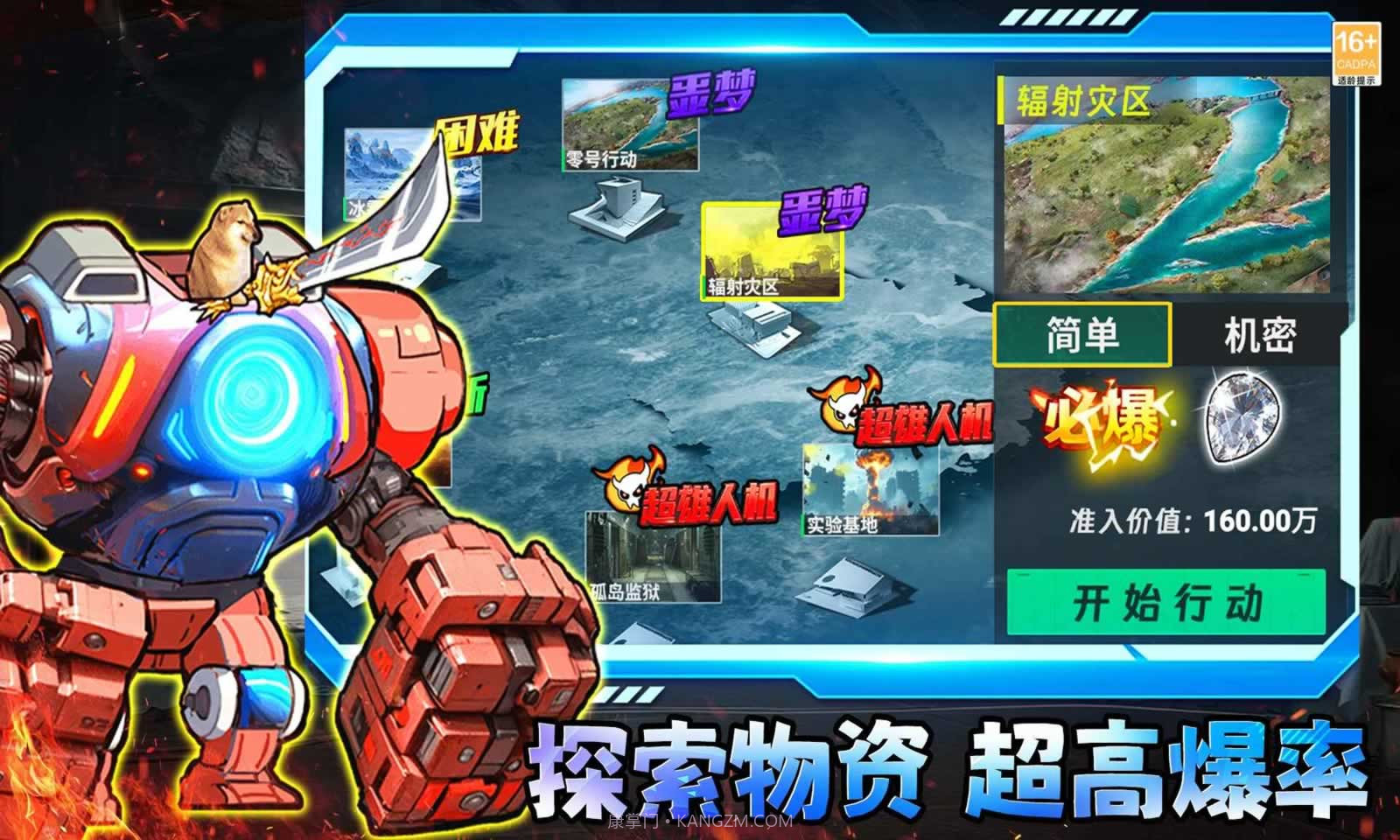 修狗三角行动正版截图4 修狗三角行动正版截图4