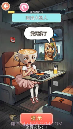 帮帮咖啡小姐去更新版截图2 帮帮咖啡小姐去更新版截图2