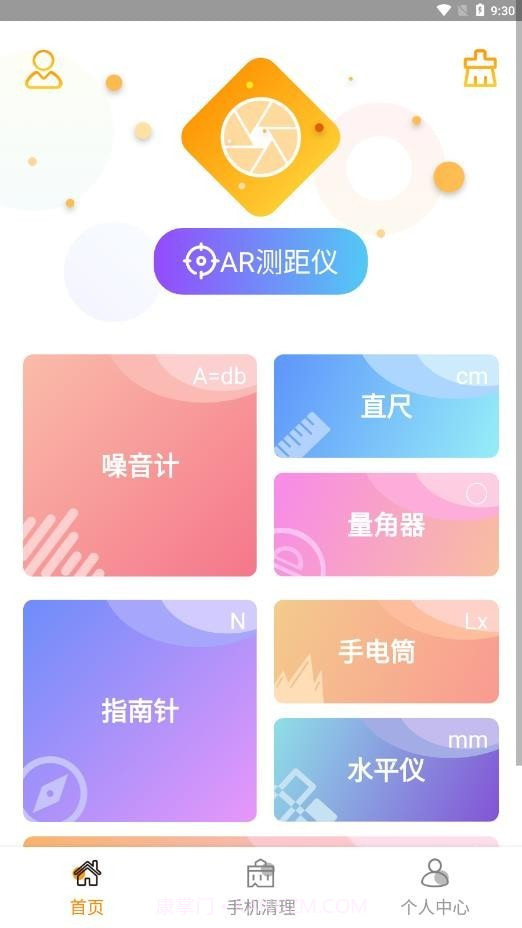 AR卷尺截图4 AR卷尺截图4