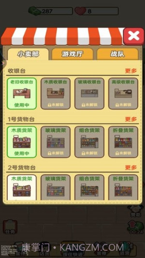 杂货店小老板完整版截图3 杂货店小老板完整版截图3