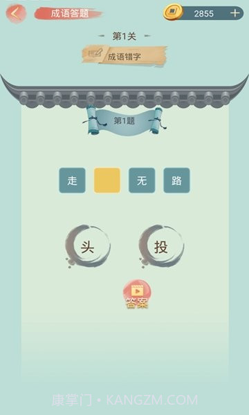 成语小秀才付费版截图2